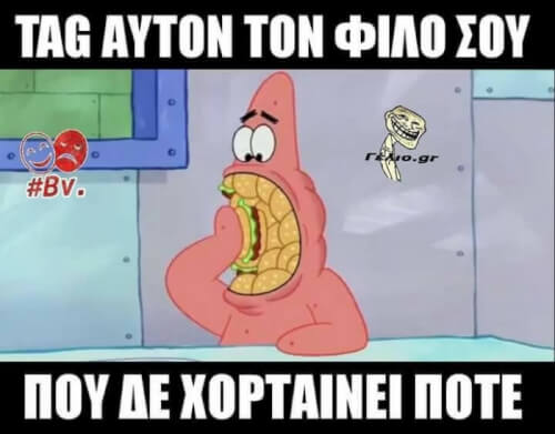 Ταγκς!