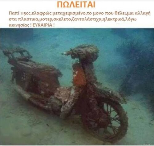 Προσφορά!