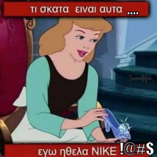 Tί σκατά..?!!