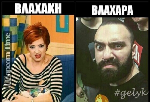 Α ρε Αλέκο..