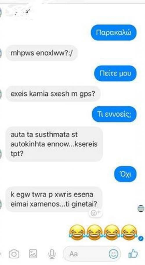 Διδάσκει τα πλήθη γυπαετισμό και χομπισμό.