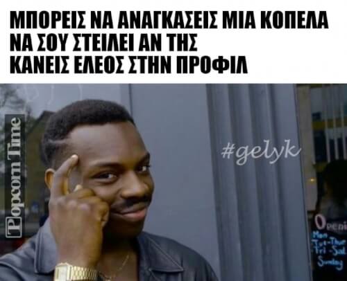 Έπικ!