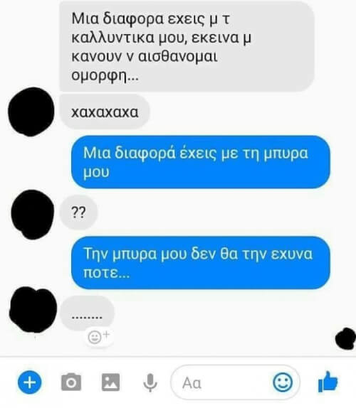 Την δίκασε!