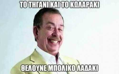 Γιατί ο Μαμαλάκης ξέρει!