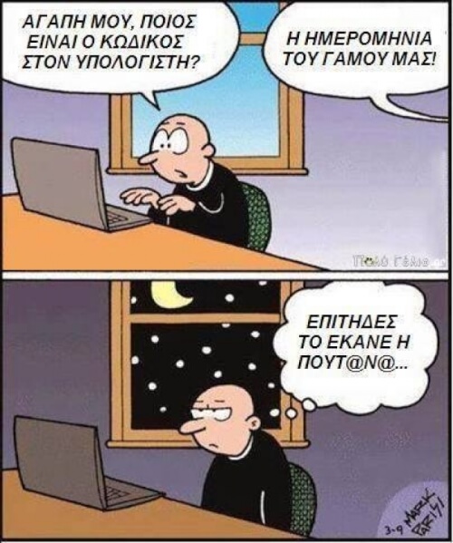 Δύσκολες καταστάσεις..