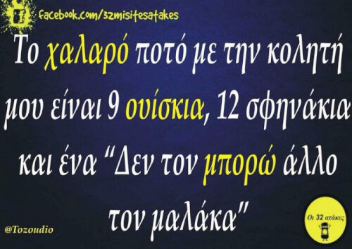 Ισχύει!