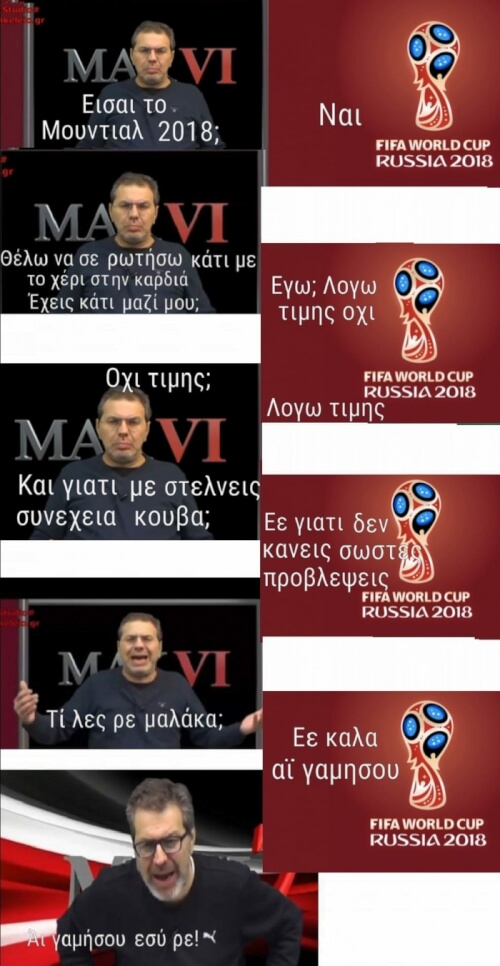 Έκλαψα!