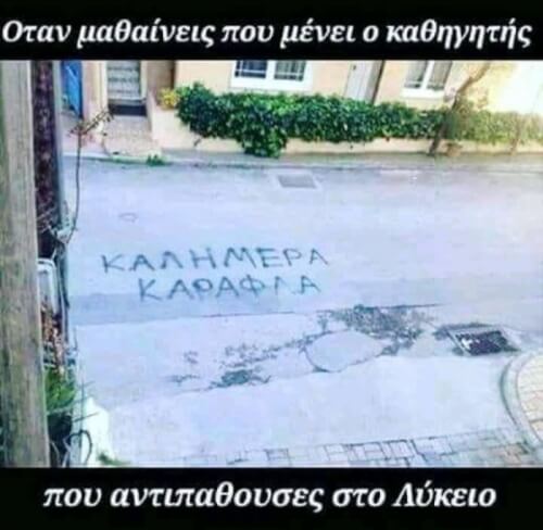 Πολλοί θέλουν να το κάνουν αυτό!