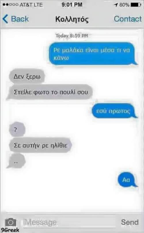 Μνημόνια μέχρι να σβήσει ο ήλιος...