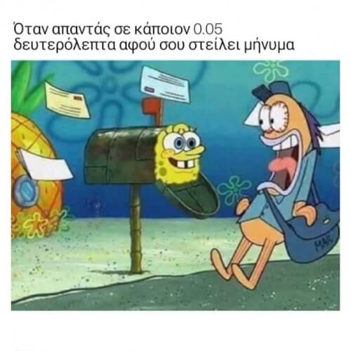 Αυτό το άτομο!