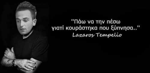 Μεγάλα αποφθέγματα