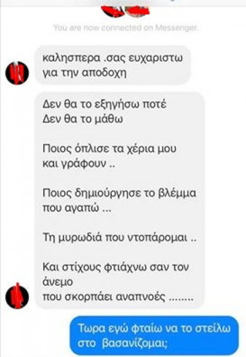 Μόνο αν είναι χρονοταξιδιώτης εξηγείται αυτό το πέσιμο