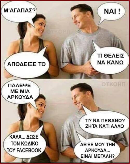 Δύσκολες στιγμές..