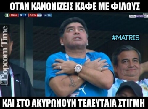 Είναι να μην συγχυστείς;