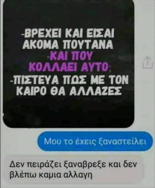 Ουπς!