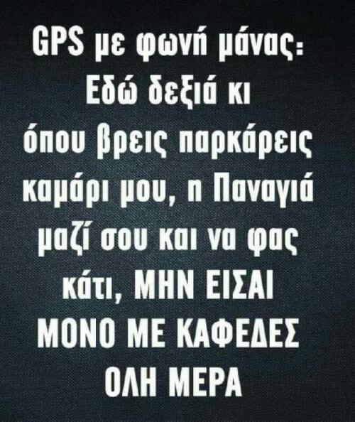 Ελληνικό GPS