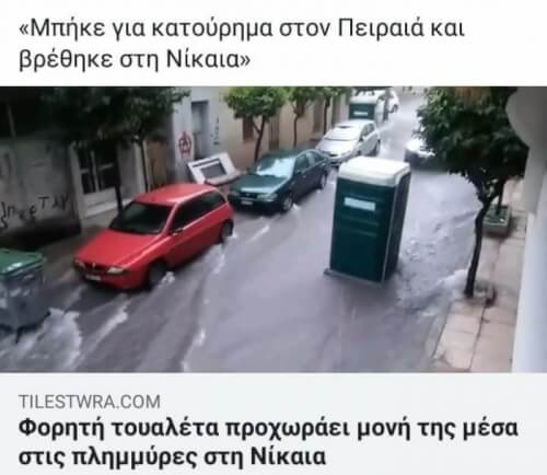 Ο τίτλος όλα τα λεφτά!