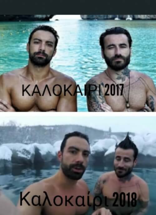 Ισχύει!