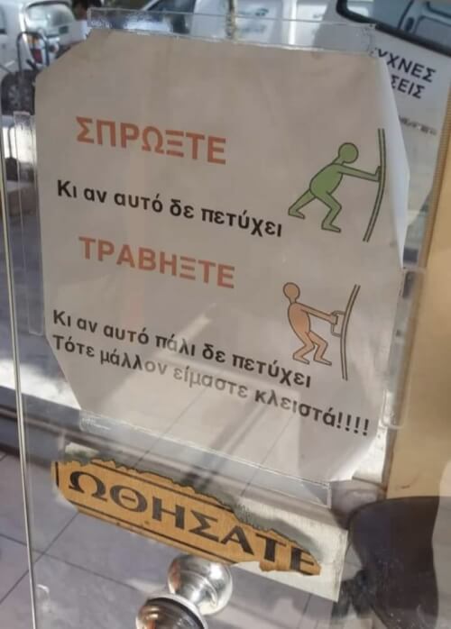 Δοκίμασε και θα δεις!