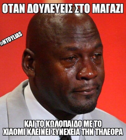 Συμβαίνουν και αυτά!