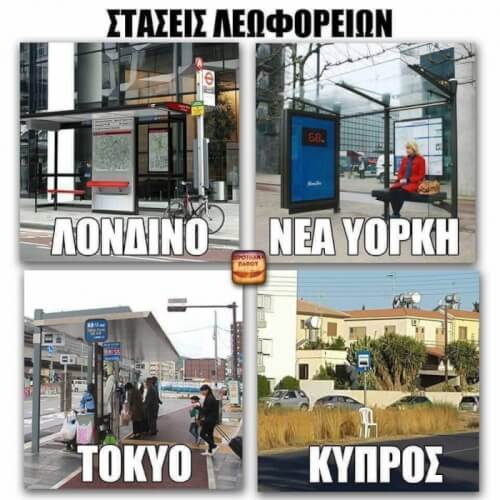 Κλάμα!