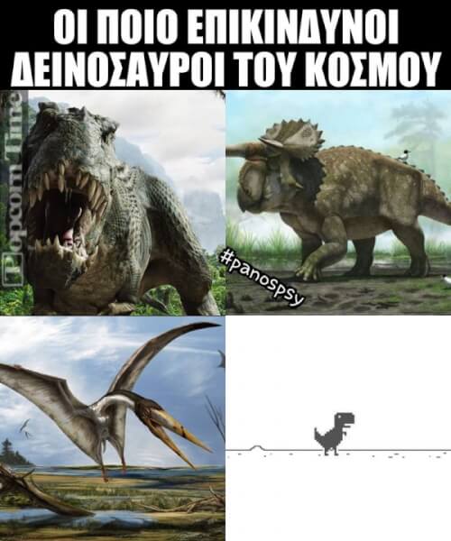 Όχι εσύ!