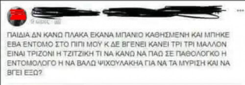 Δύσκολες καταστάσεις