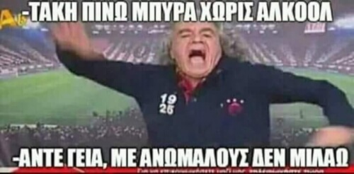 Σωστός ο Τάκης!