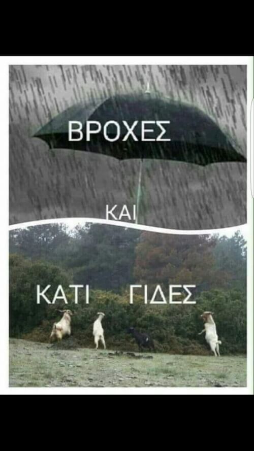 Επίκαιρο