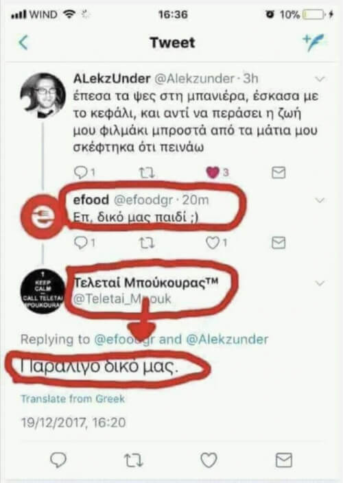 Ένα δάκρυ κύλησε..