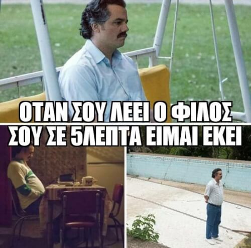 Ταύτιση.