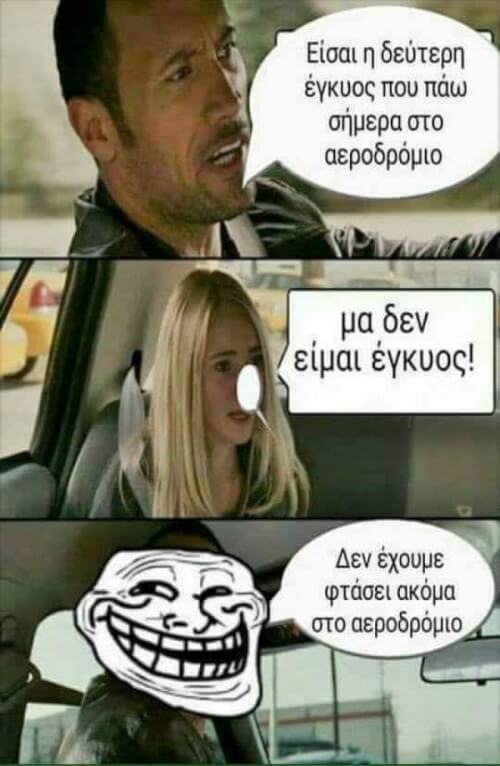 Ουπς!