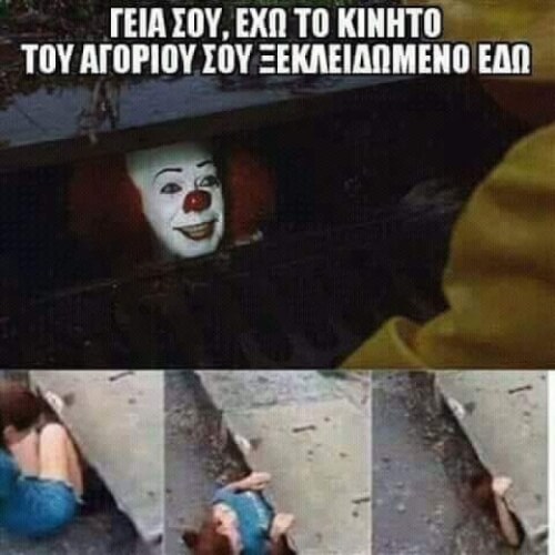 Τέτχοιες είστε..