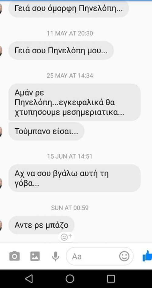 Τα στάδια του «διαβάστηκε»!