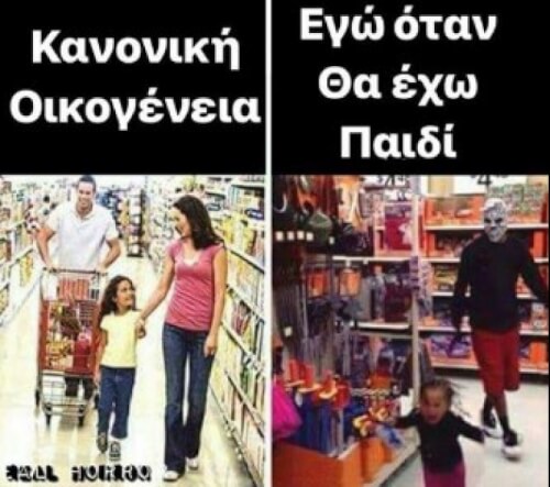 Μπου!!