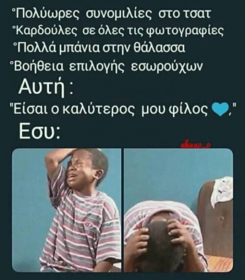 Όχιιιι