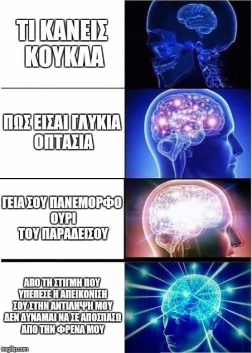 Τα στάδια..