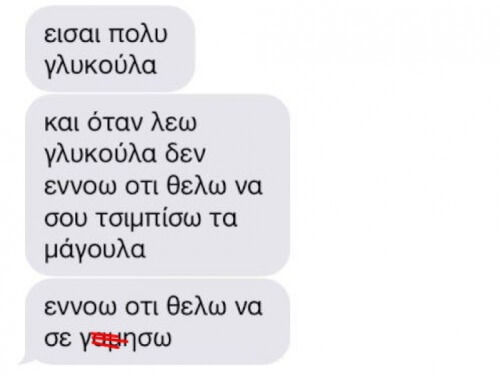 Λιτός.