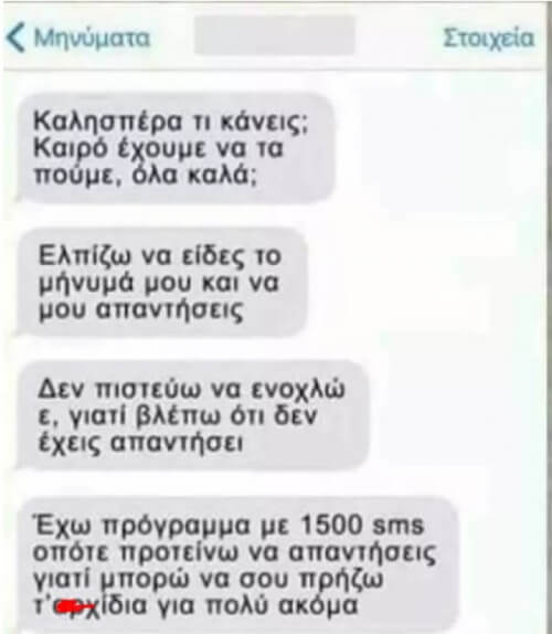 Απλός. Λιτός. Εκβιαστικός.