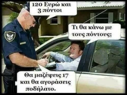 Κάπως έτσι..