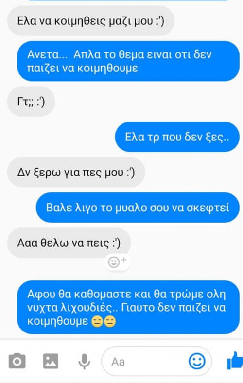 Τι άλλο;