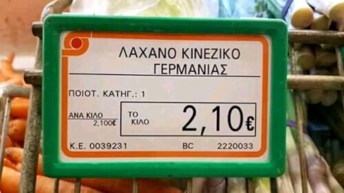 Κάτι πάει λάθος..