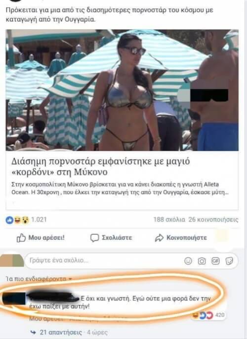 Ένα απλό καθημερινό comment!