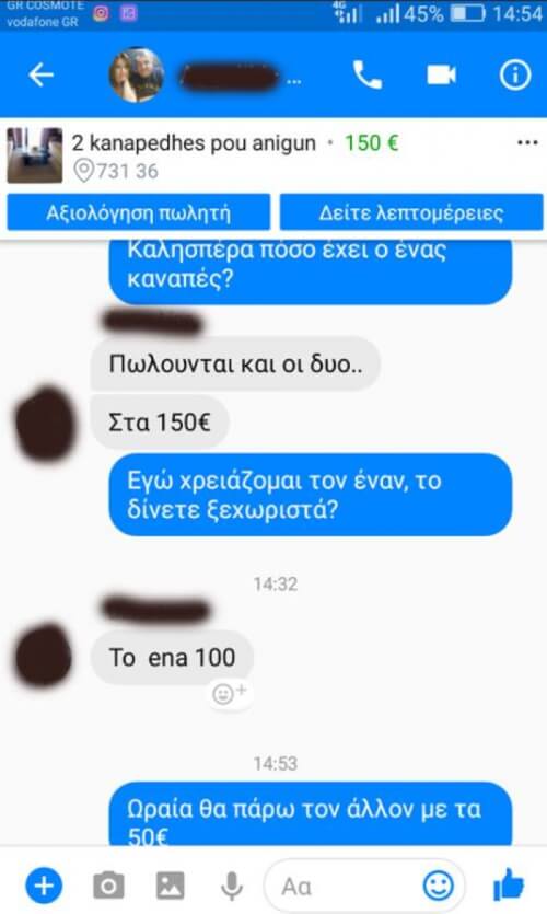 Βρήκες τον δάσκαλό σου!