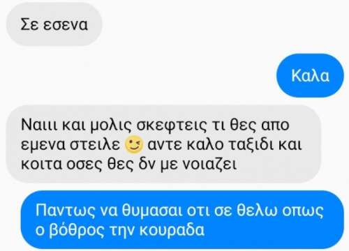 Απλός. Λιτός. Βοθρικός