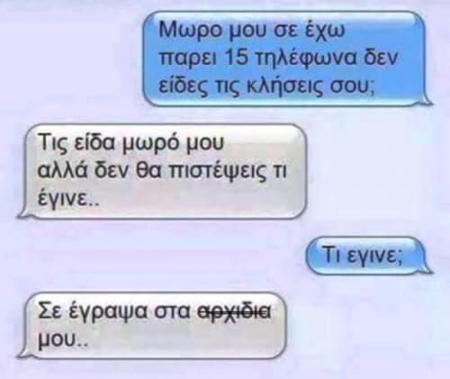 Δύσκολες καταστάσεις..