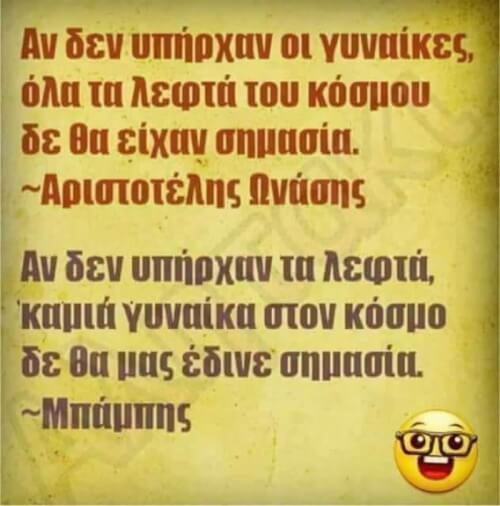 Υπογραφή Μπάμπης!