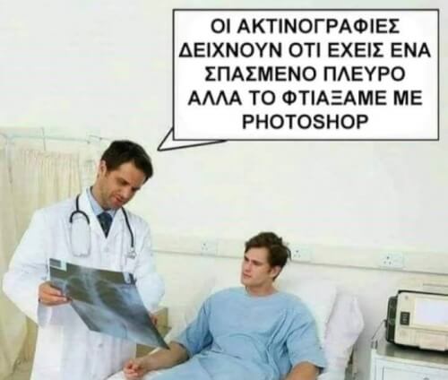 Όλα καλά τελικά..