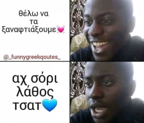 Ένα δάκρυ κύλησε..