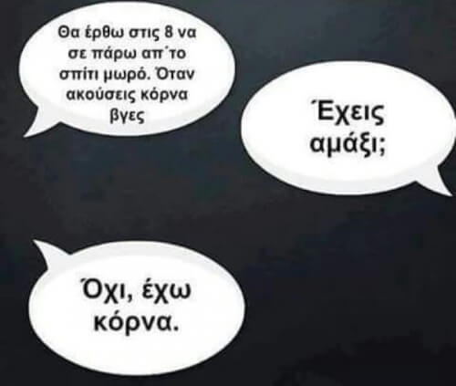 Δεν το περίμενε..